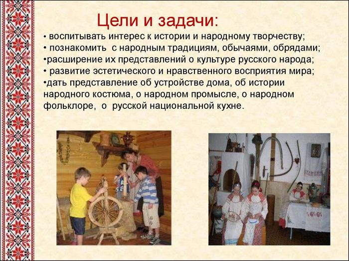 Древние русские праздники, обряды и обычаи 5 страница