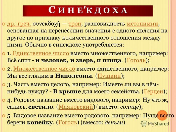 Изобразительно-выразительные средства русского языка для подготовки к егэ и гиа
