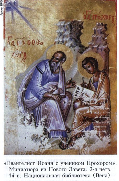Изучение церковного права в византии и греции