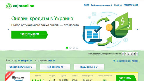 Кому и зачем нужны кредиты он-лайн на украине?