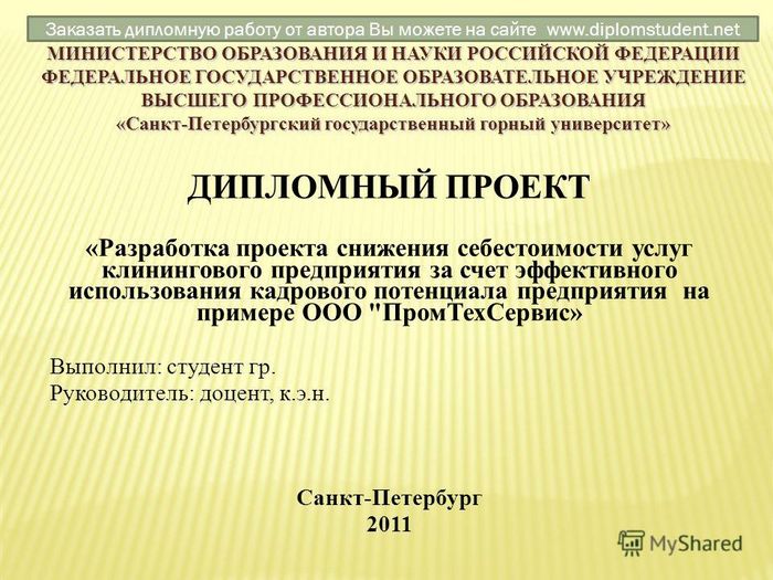 Министерство образования и науки российской федерации. государственное образовательное учреждение высшего профессионального образования