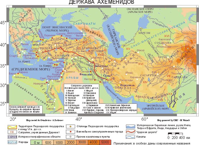 Персидская держава ахеменидов
