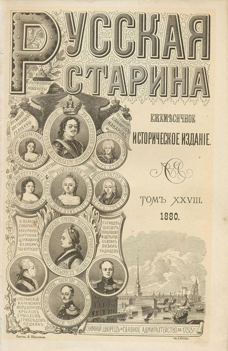 Первые русские печатные библиографические пособия
