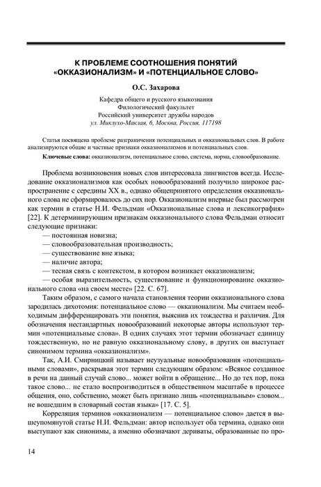 Письменная работа на определение производящего слова для русского деривата