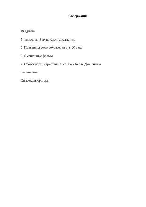 Подвижное совмещение функций: композиционный эллипсис 4 страница