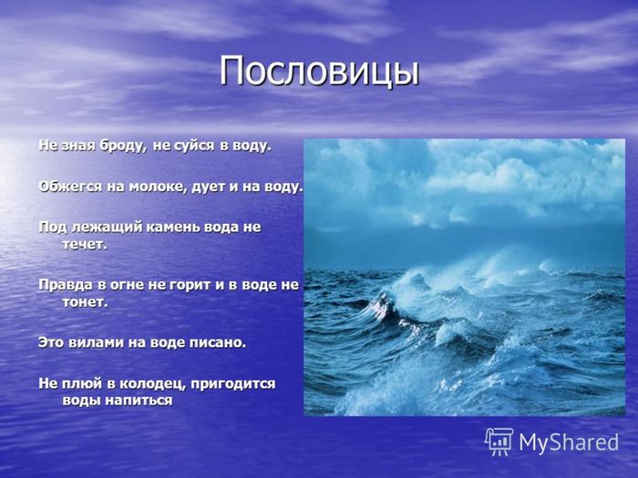 Вода чистая стих Вода чистая стих