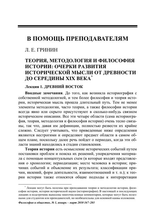 Представления об основных этапах исследовательской работы над письменными источниками в советском и современном источниковедении