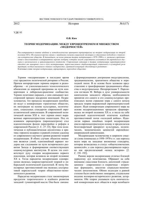 Тема 11. особенности внутриполитического развития россии в xix в. 2-й этап модернизации