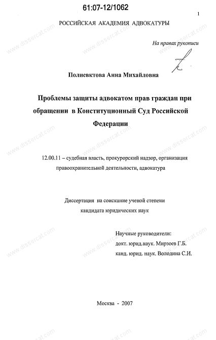 Тема 3. конституционный суд российской федерации
