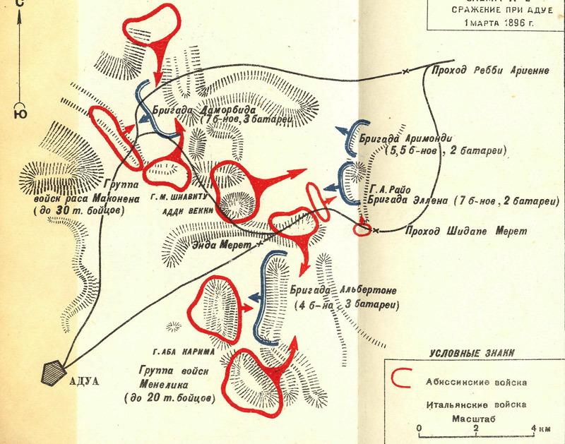 Военные экспедиции в абиссинию 1887–1896 гг.